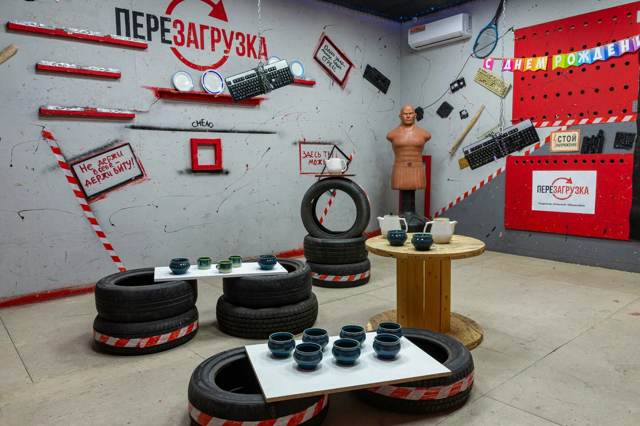 Развлекательный центр Перезагрузка